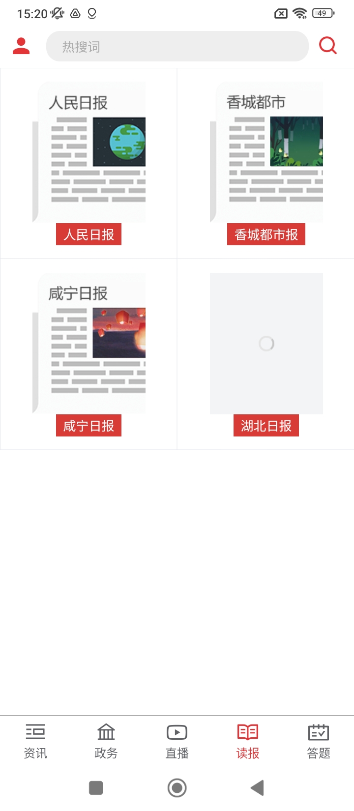掌上咸宁