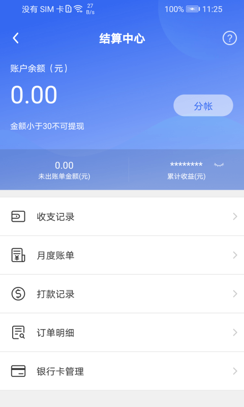 匠多多安装