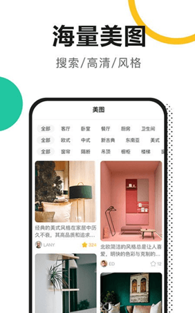 手掌装修