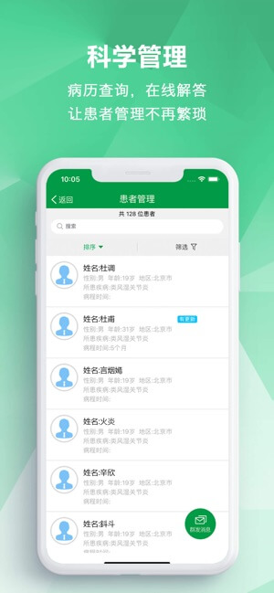 肾病专家
