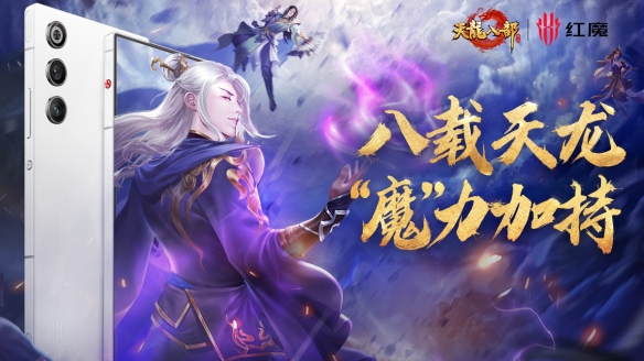 天龙生日季：三大品牌联手送福利，周年庆周边礼品大放送！