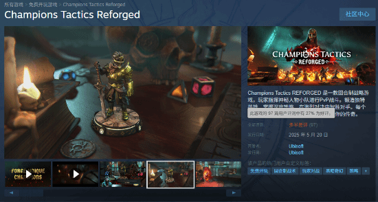 育碧最新免费游戏上线！Steam商店评分仅27%引发热议