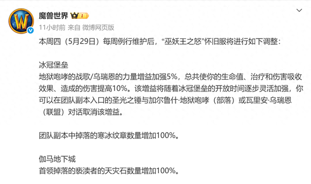 《魔兽怀旧服》未来削弱机制引发玩家热议，评论区声音不一！