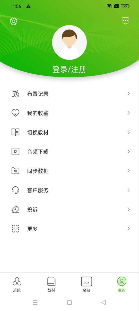 维词初中教师版