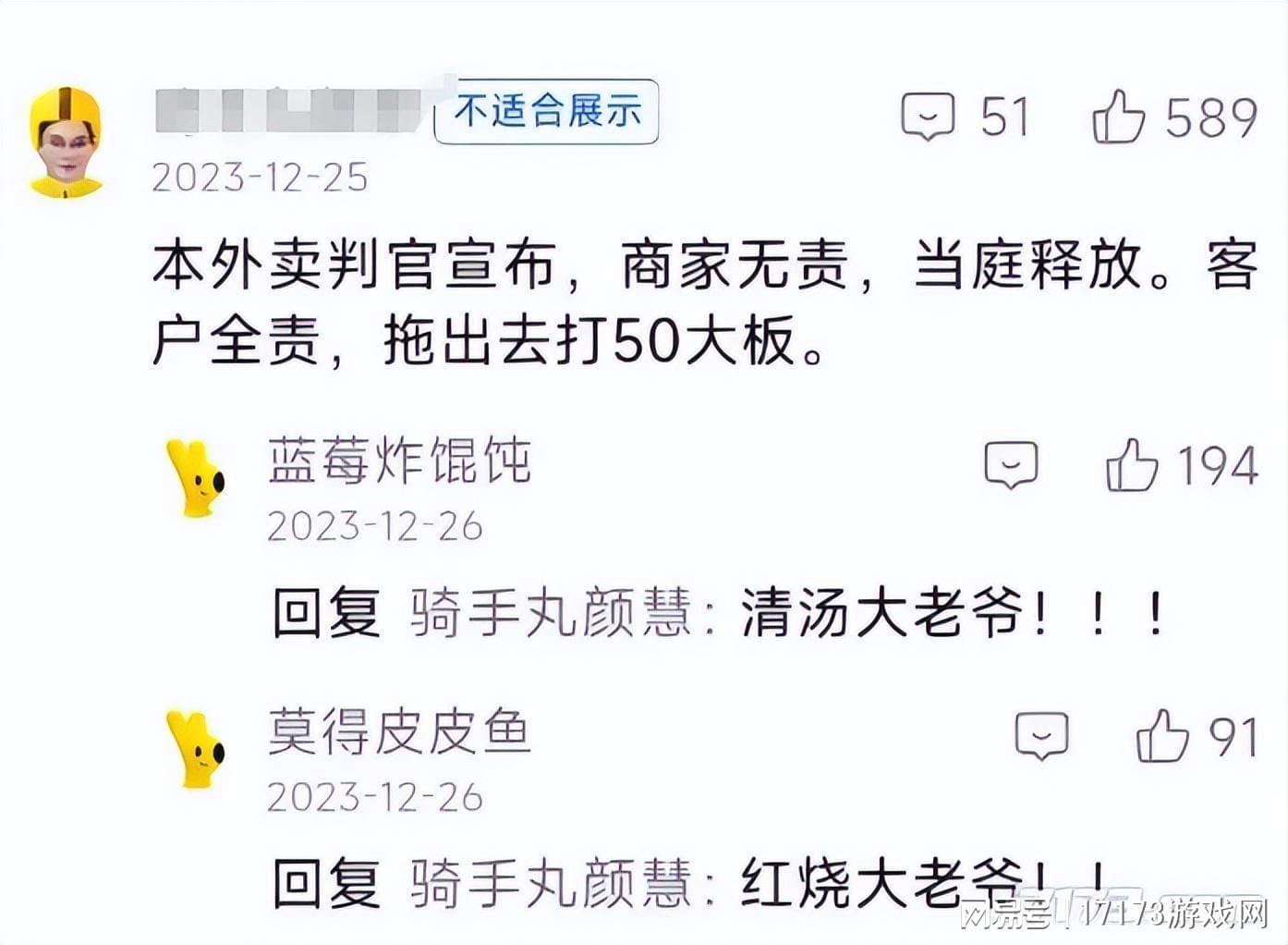 网友疯狂试玩！包拯在线升堂召唤奥特曼，刑讯逼供后与女犯人结婚！