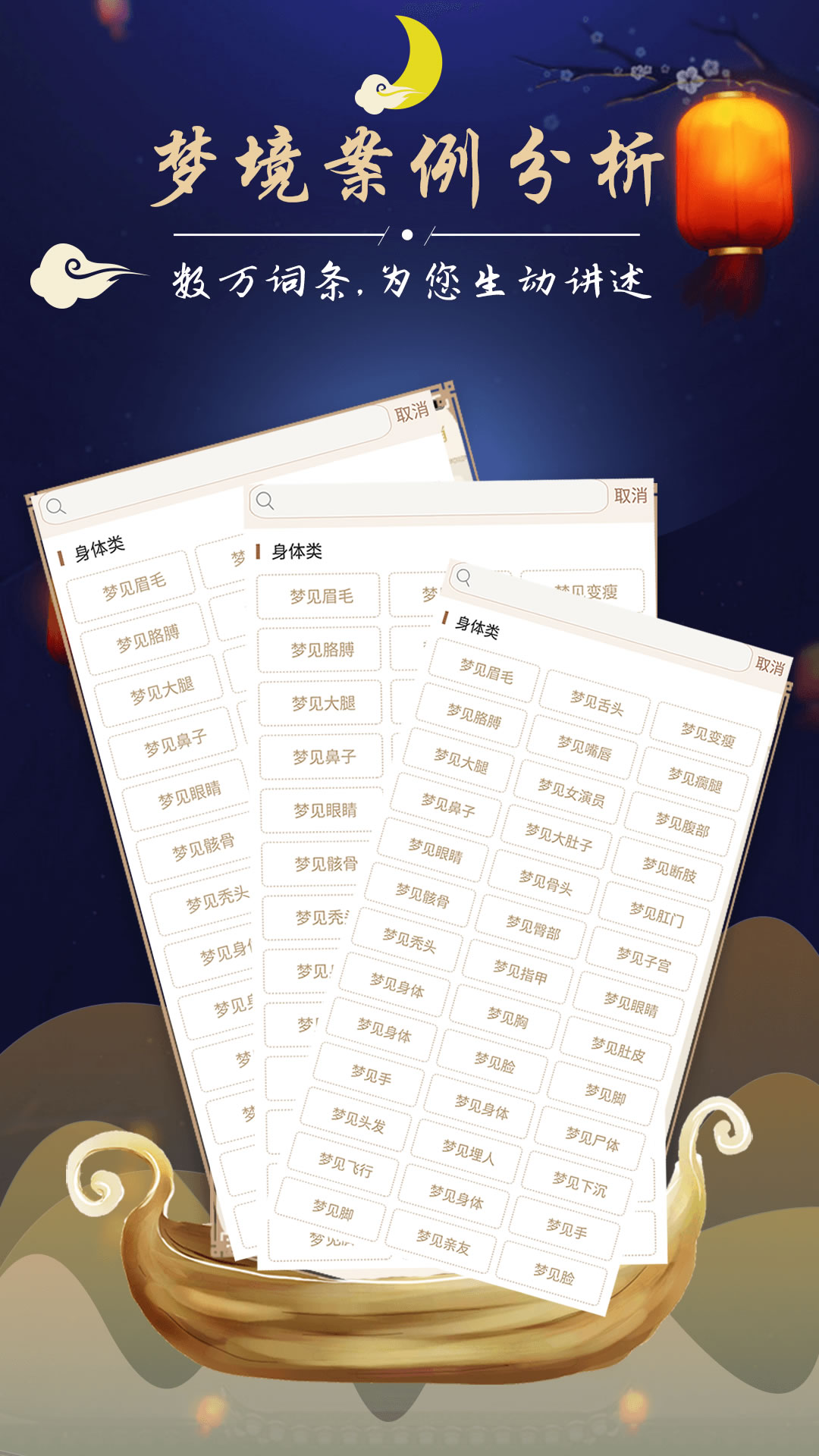 美梦大师