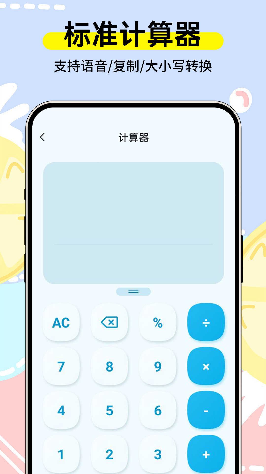 Esc模拟大师