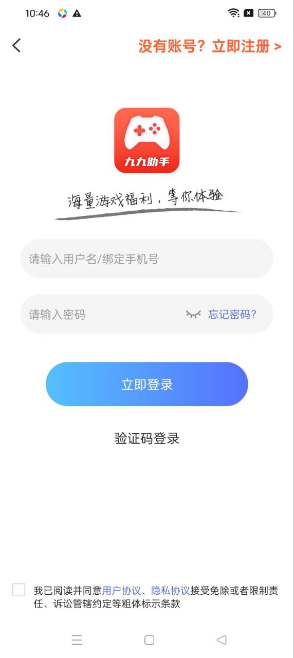 九九助手