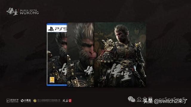 《黑神话》国行版正式公布！实体版竟然推出三种不同版本