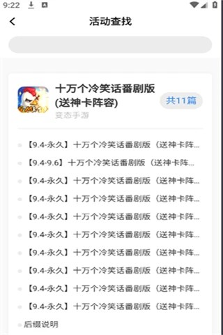 0.1折助手