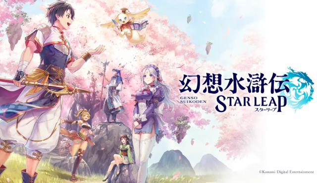 《幻想水浒传》手游版《Team》系列前传冒险正式上线