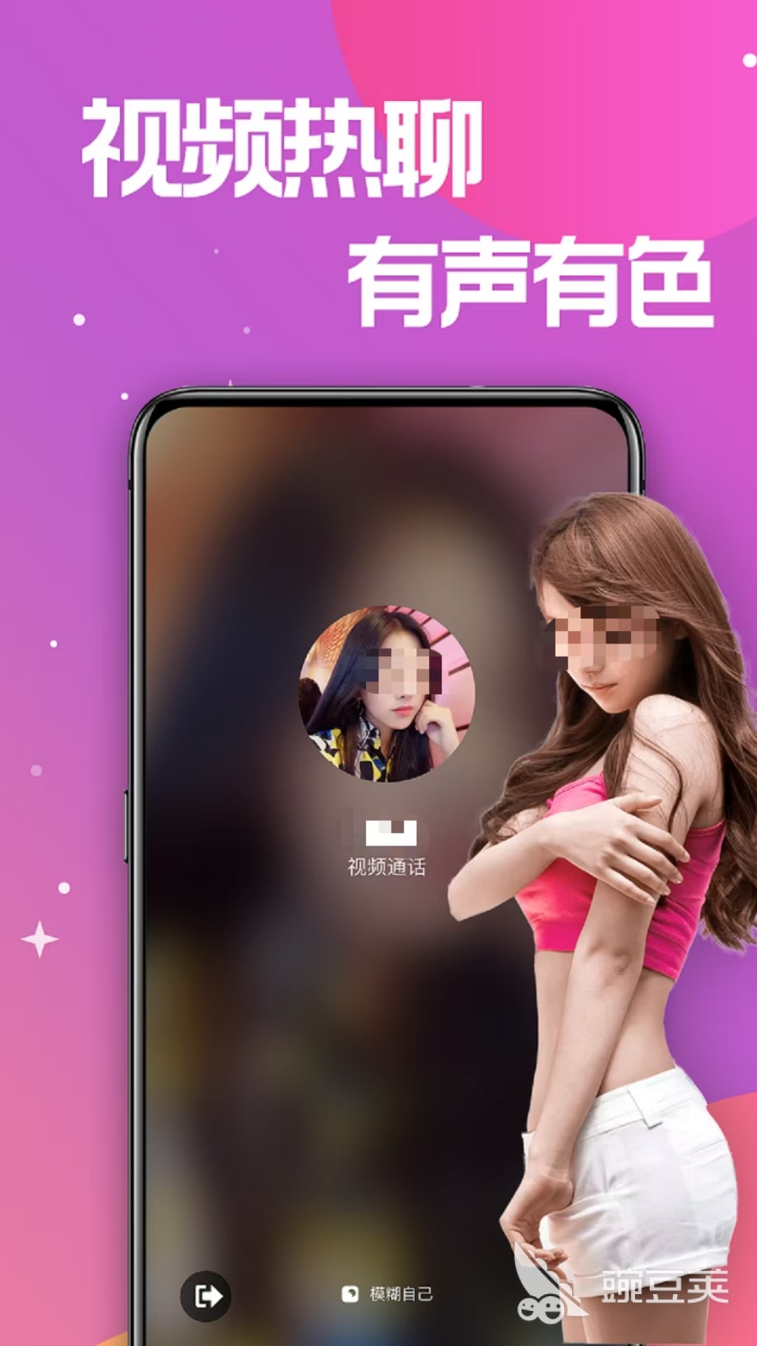 中老年人必备：社交功能全面的免费交友软件推荐