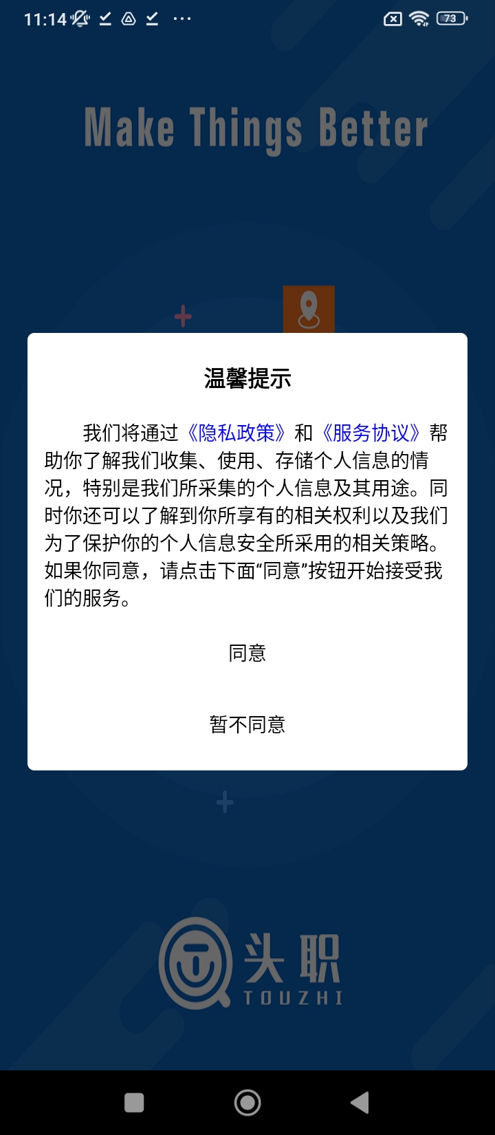 头职