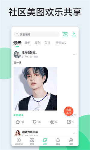 嗨图壁纸