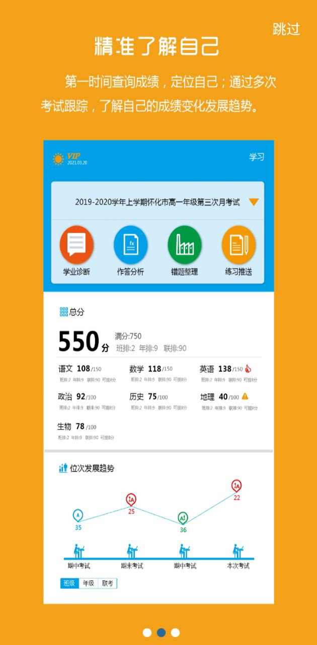 易软教育通