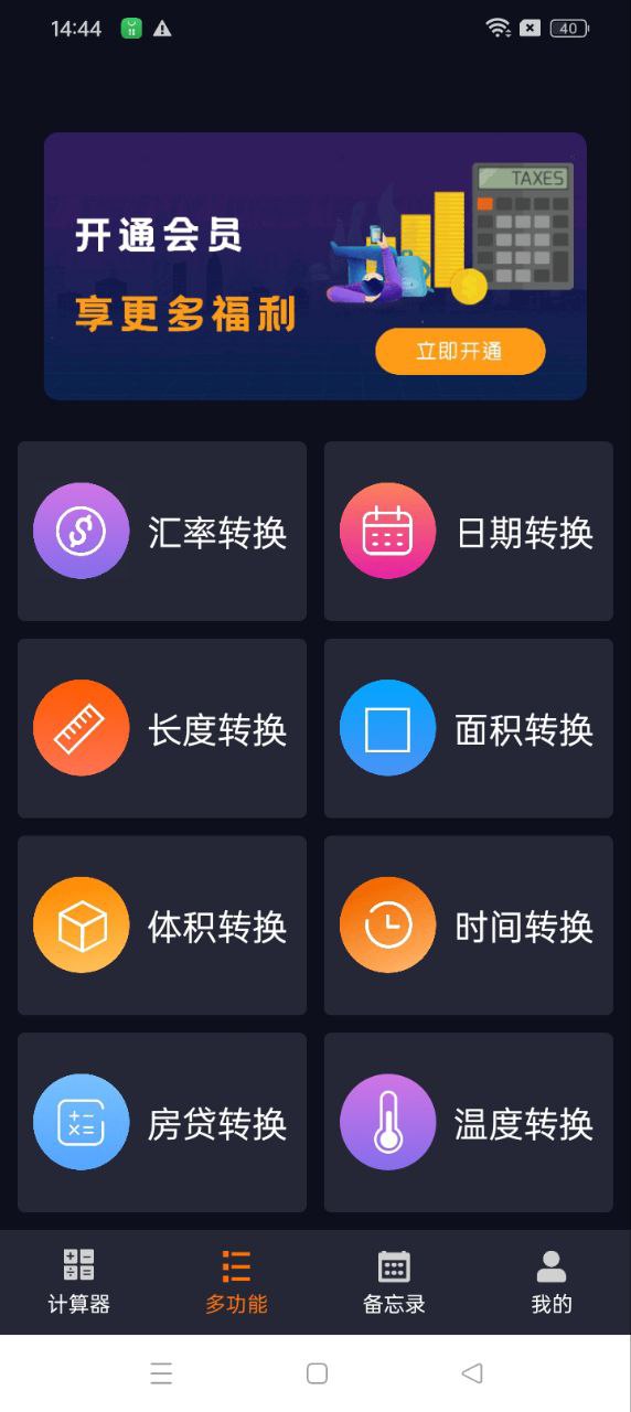 计算机