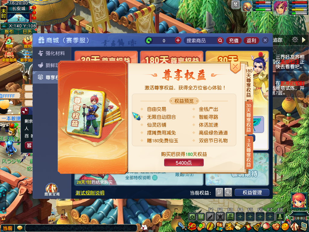 梦幻西游新赛季【建邺城】双经济系统上线，能否助玩家致富？