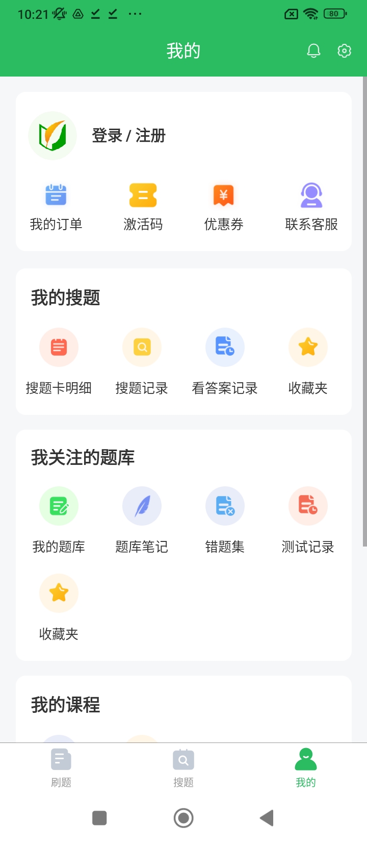 收银审核员