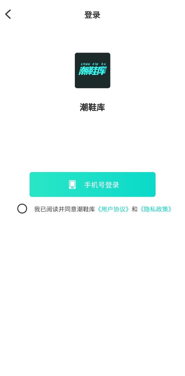 潮鞋库