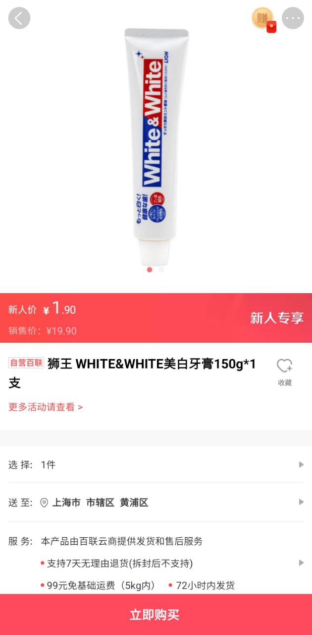 i百联