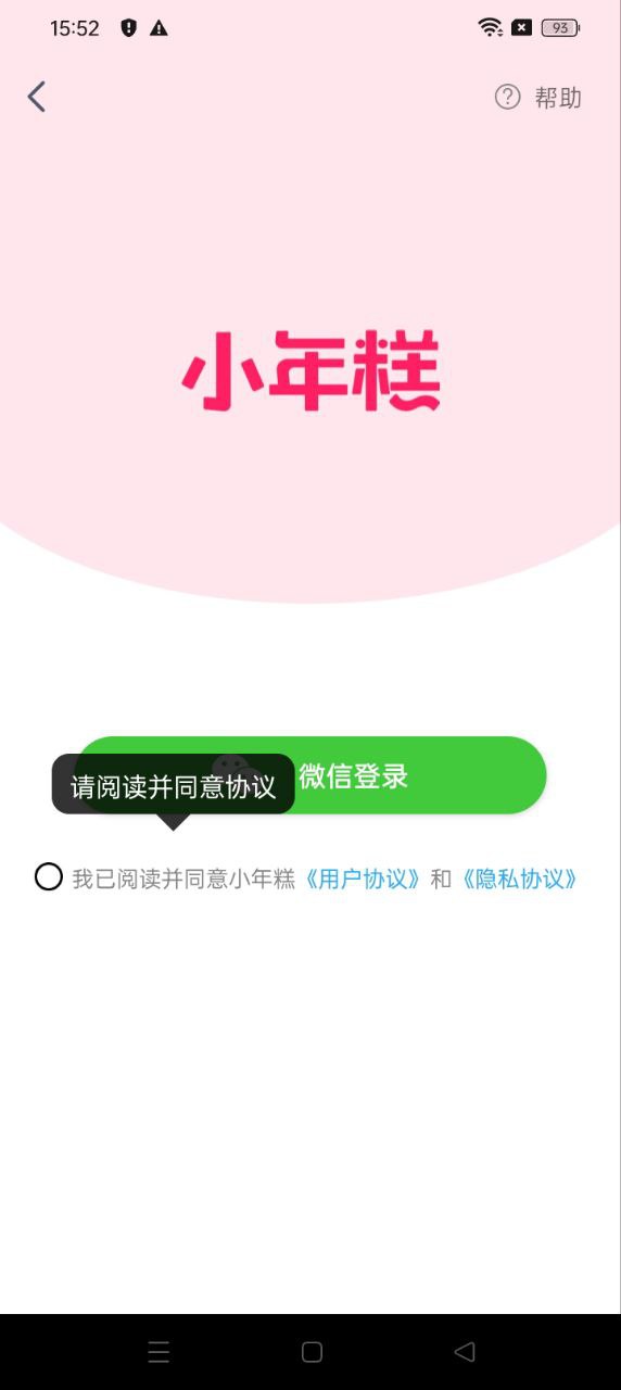 小年糕