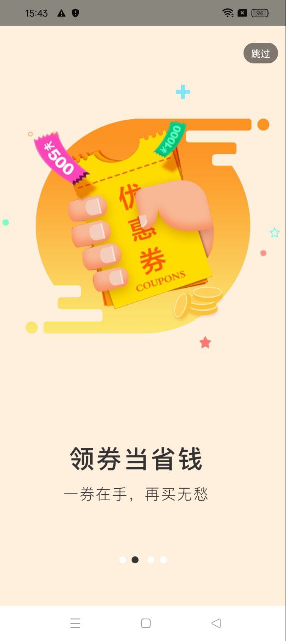更多券
