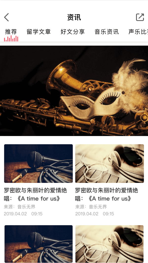 音乐无界