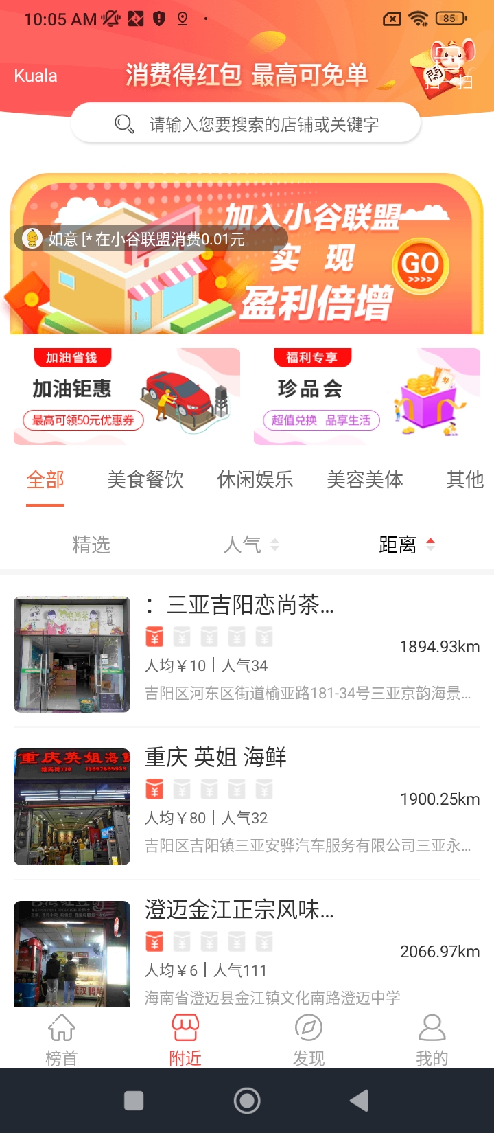 赶谷榜
