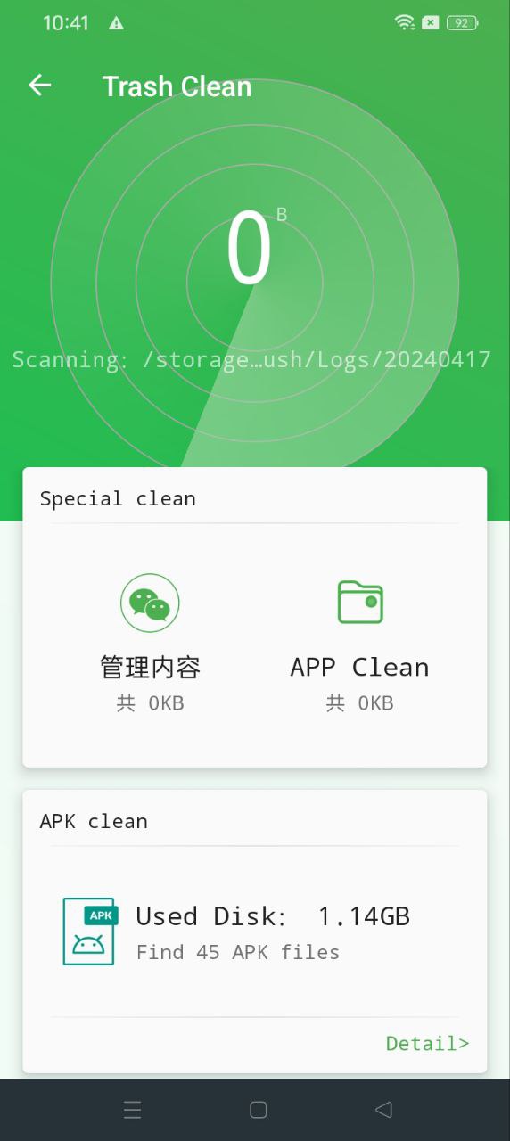 充电助手