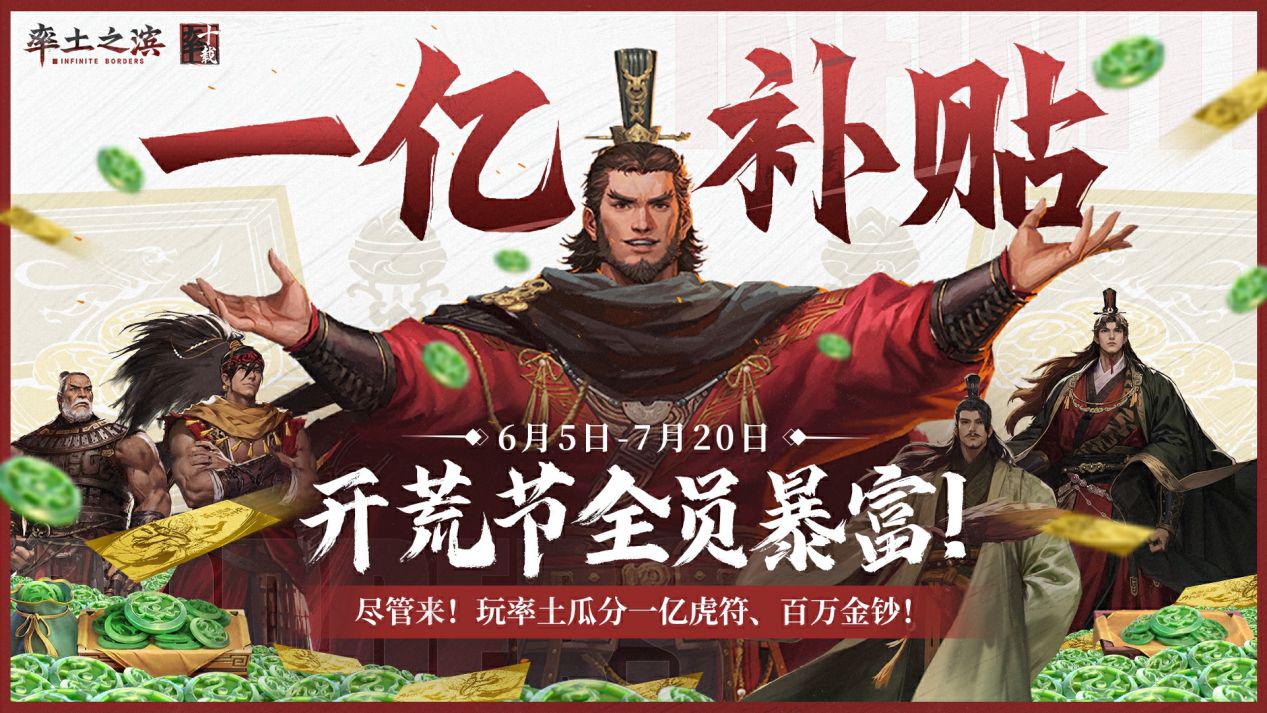 率土SLG圈即将迎来精彩团舞，君王之乐势不可挡！