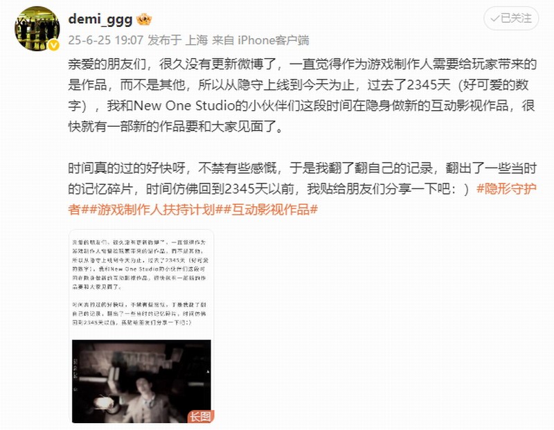《隐形守护者》新游戏发布在即，敬请期待