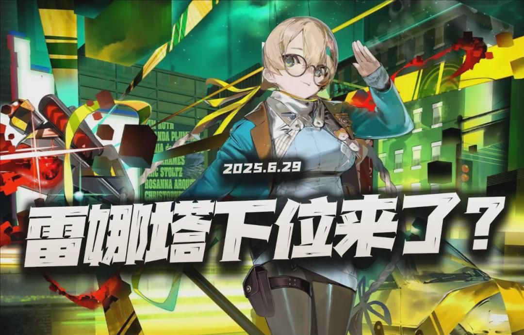 《异象回声》雷娜塔的接班人现身？格琳爱尔能否打破星魔的诅咒？