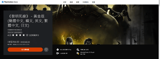 明天结束！恐怖神游限时半价促销，千万不要错过！