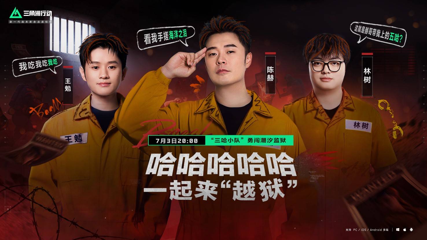 《三角洲行动》高能时刻来袭！参与直播赢取丰厚奖励