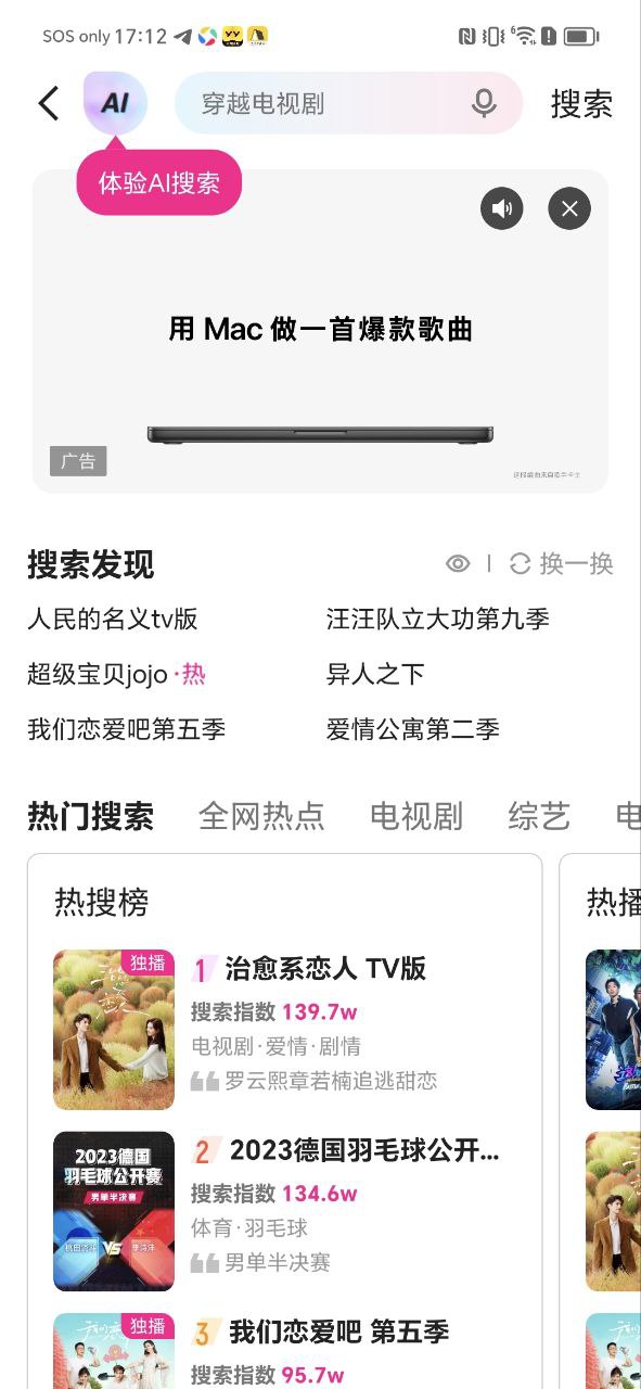 优酷安卓版