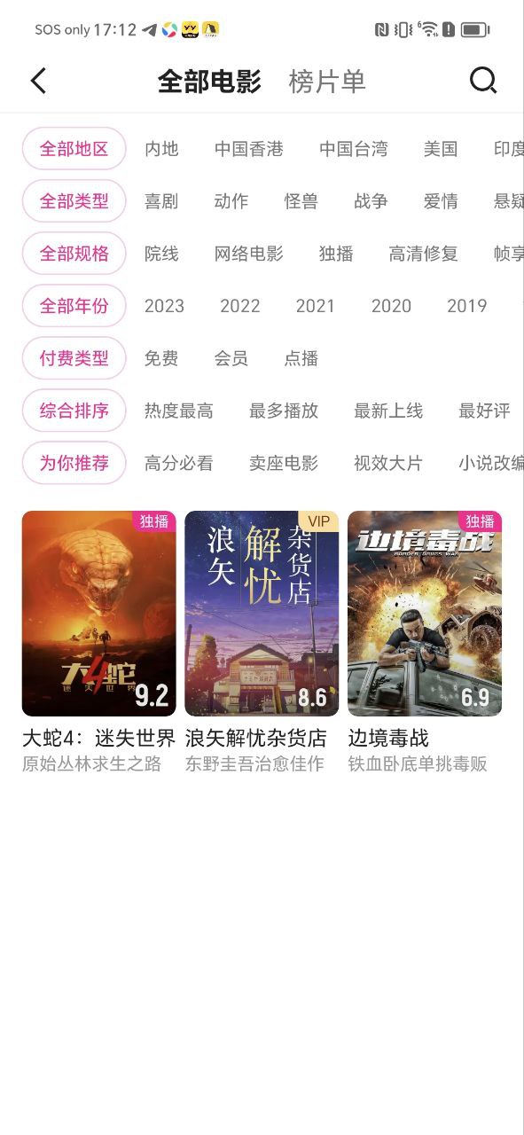 优酷安卓版
