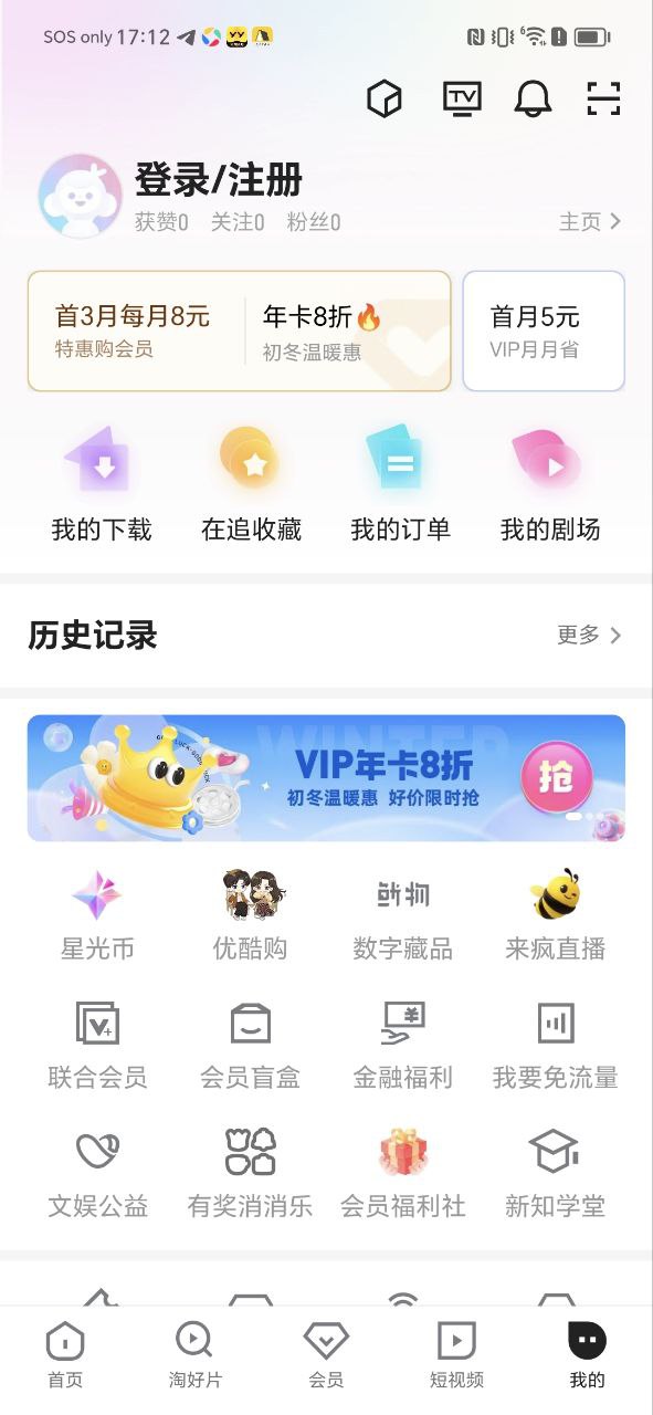优酷安卓版