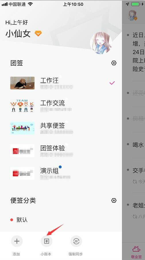 天学网学生端最新