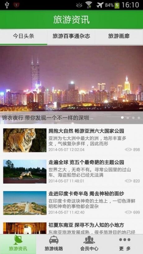 天学网学生端最新