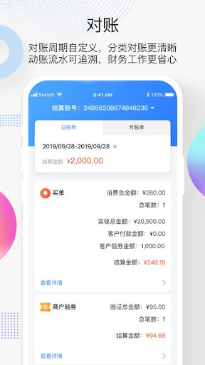 学乐云教学Android版