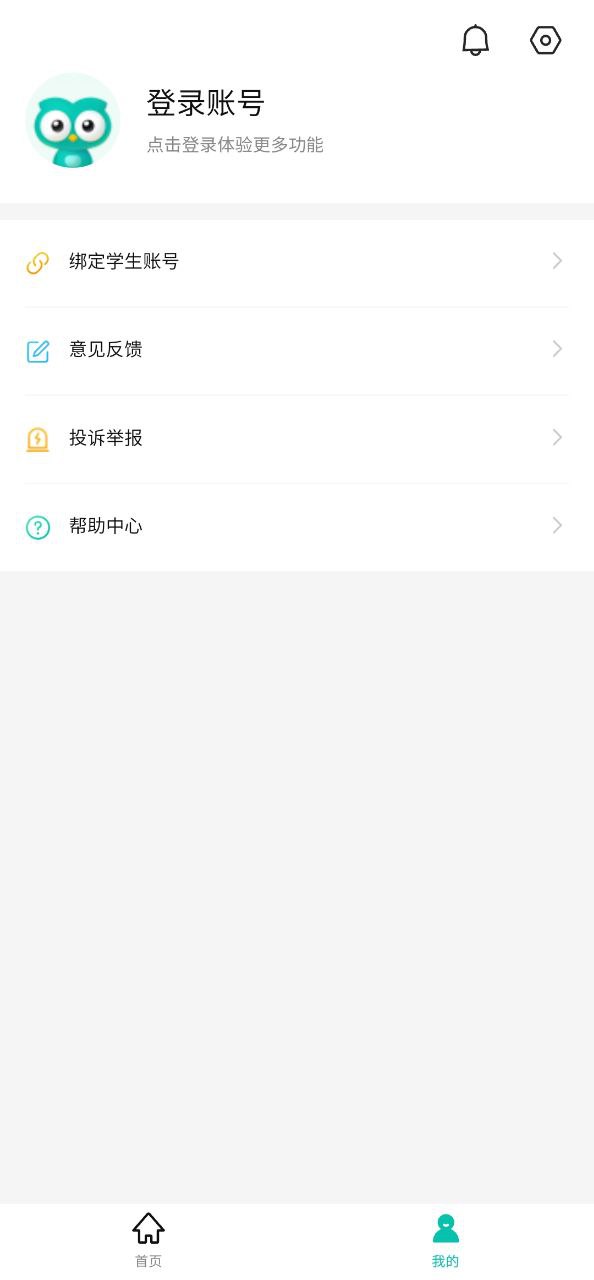 智学网家长端下载