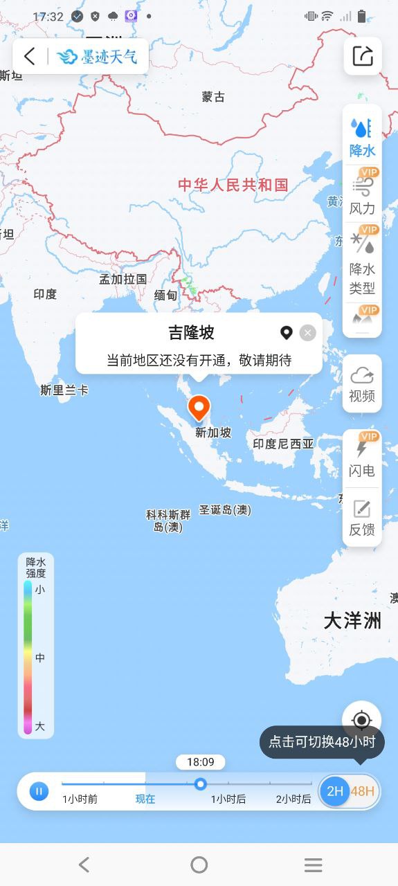 墨迹天气安卓下载
