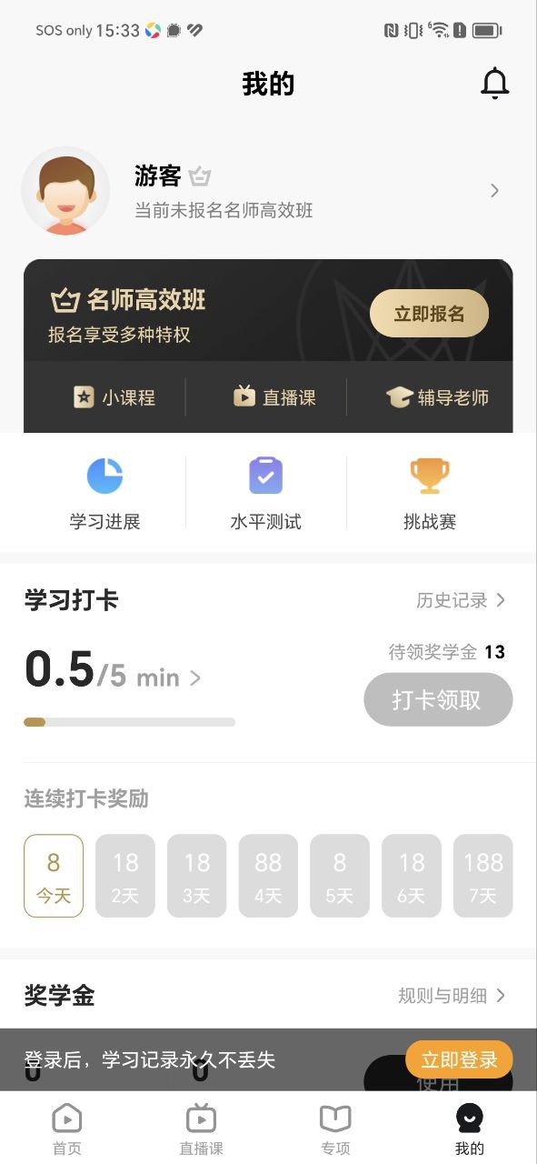 一点英语软件app