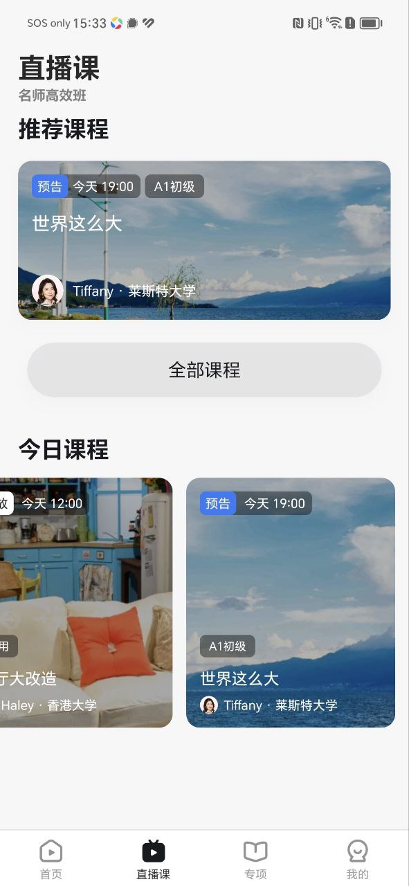 一点英语软件app