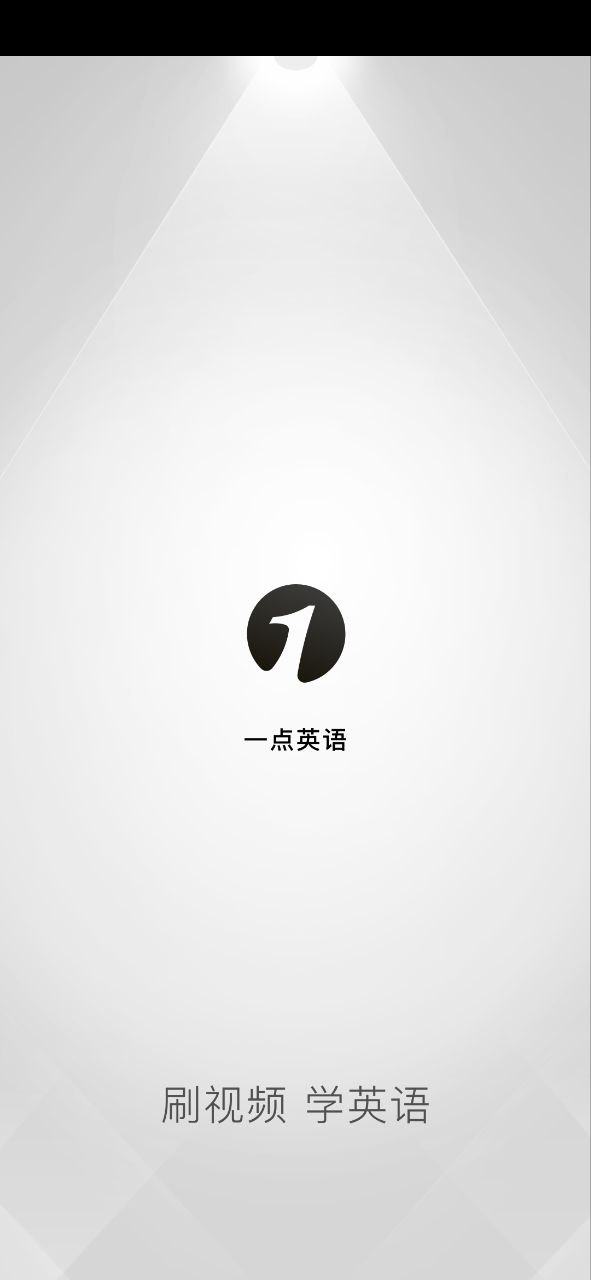 一点英语软件app