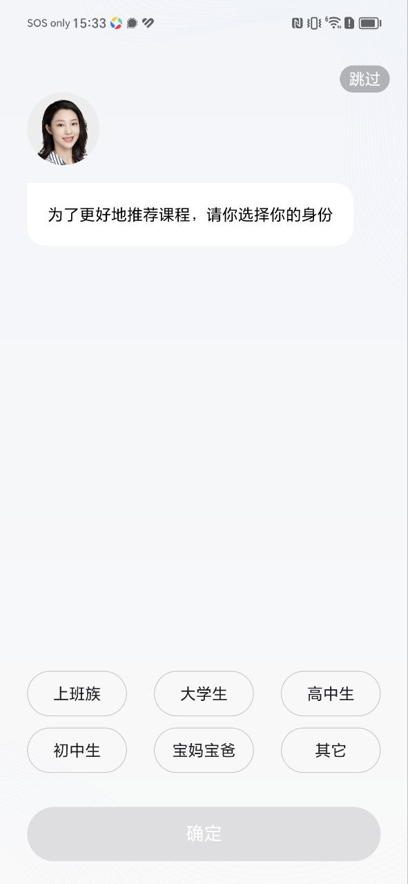 一点英语软件app