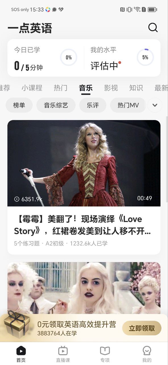 一点英语软件app