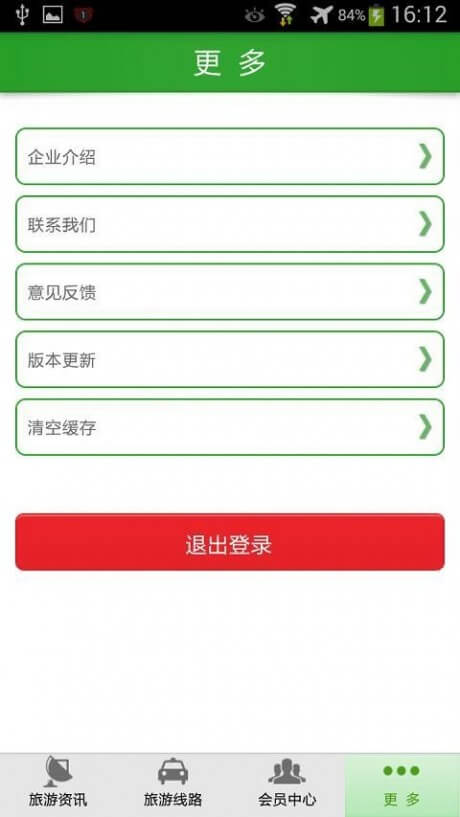 三晋先锋下载安装