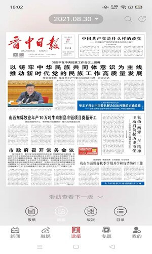 云联惠安装