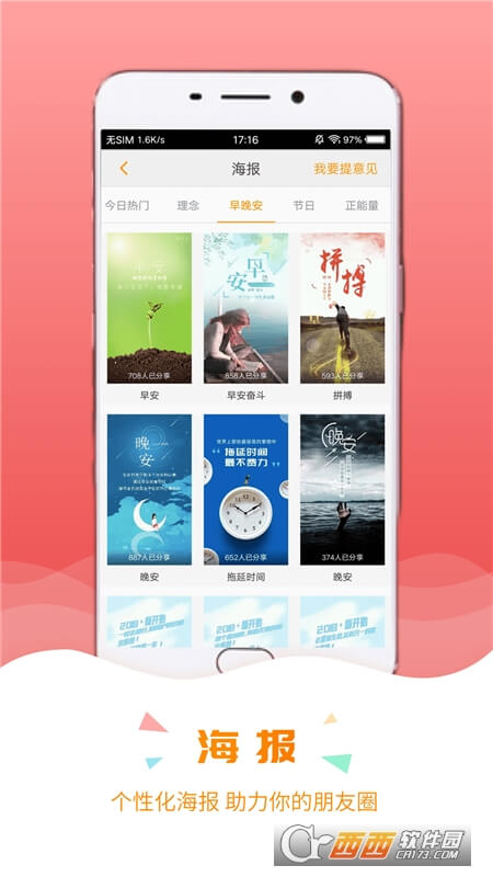 保宝网软件app
